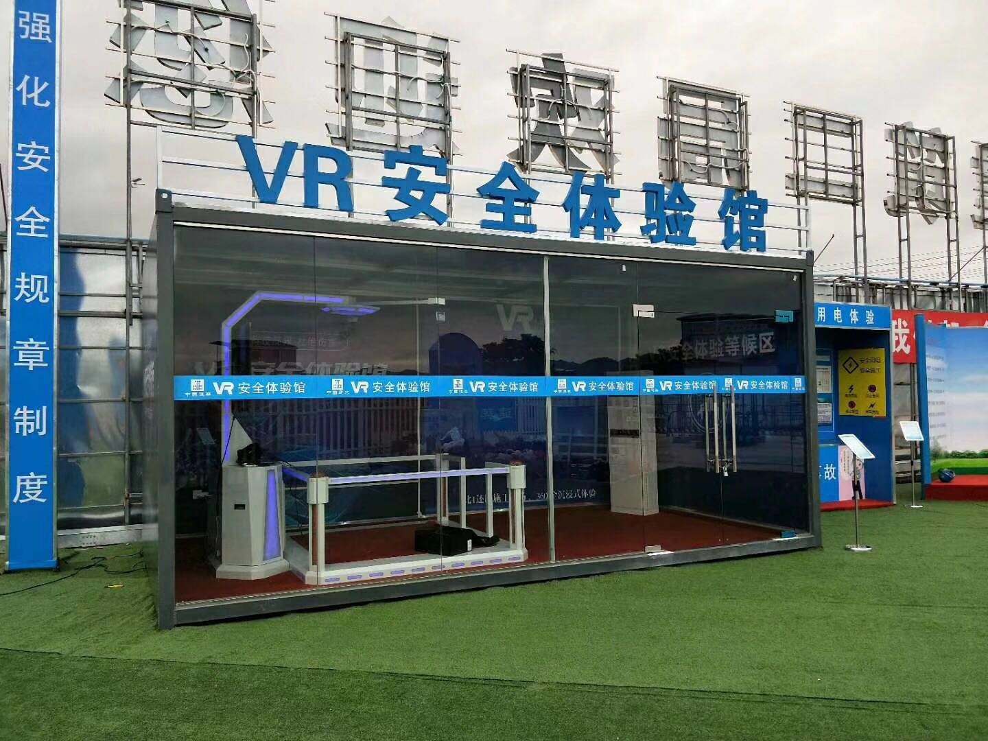 湘阴县VR安全体验馆